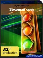 zelenyj.jpg