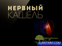 nervnyj.png
