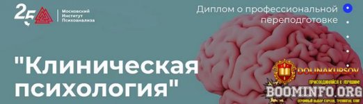 moskovskij-institut-psixoanaliza-mip-klinicheskaja-psixologija-3-10-2023.76363.jpg